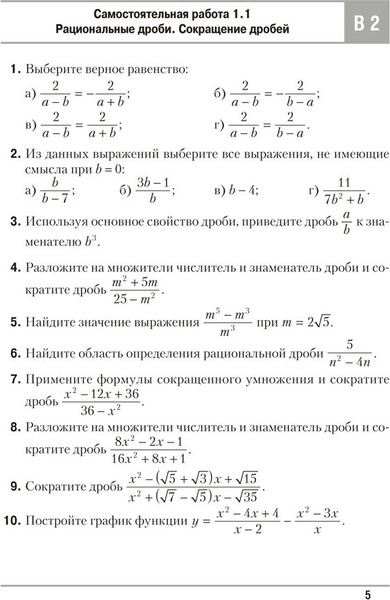 Изображение товара Сборник контрольных работ Аверсэв Алгебра. 9 класс 2025, мягкая обложка (Арефьева Ирина)
