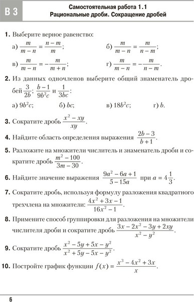 Изображение товара Сборник контрольных работ Аверсэв Алгебра. 9 класс 2025, мягкая обложка (Арефьева Ирина)