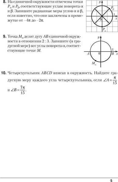 Изображение товара Сборник контрольных работ Аверсэв Алгебра. 10 класс 2025, мягкая обложка (Арефьева Ирина)
