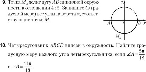 Изображение товара Сборник контрольных работ Аверсэв Алгебра. 10 класс 2025, мягкая обложка (Арефьева Ирина)