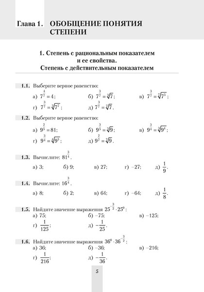 Изображение товара Учебное пособие Аверсэв Алгебра. 11 класс 2025, мягкая обложка (Пирютко Ольга)