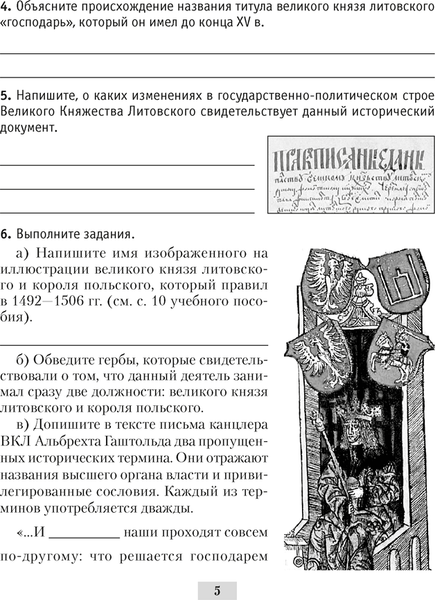 Изображение товара Рабочая тетрадь Аверсэв История Беларуси. 7 класс 2025, мягкая обложка (Панов Сергей)