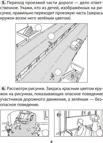 Изображение товара Рабочая тетрадь Аверсэв ОБЖ. 3 класс 2025, мягкая обложка (Одновол Людмила)