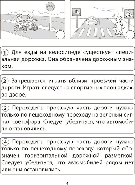 Изображение товара Рабочая тетрадь Аверсэв ОБЖ. 3 класс 2025, мягкая обложка (Одновол Людмила)