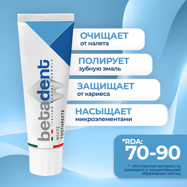 Изображение товара Зубная паста Betadent White для взрослых (100мл)
