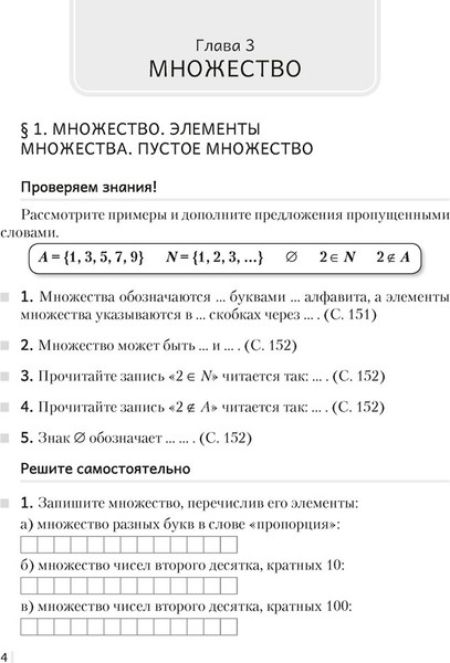 Изображение товара Рабочая тетрадь Аверсэв Математика. 6 класс. Ч.2. 2025, мягкая обложка (Герасимов Валерий)