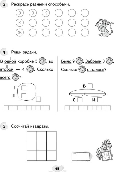 Изображение товара Рабочая тетрадь Аверсэв Математика. 1 класс. Решение текстовых задач 2025 (Герасимов Валерий)