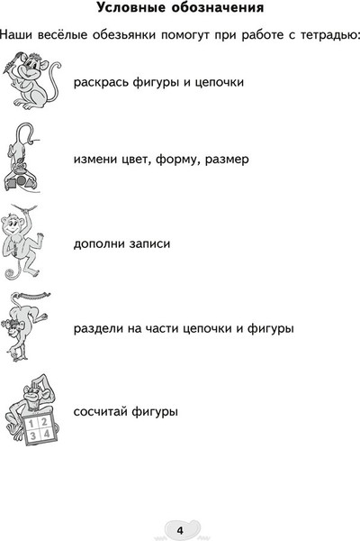 Изображение товара Рабочая тетрадь Аверсэв Математика. 1 класс. Решение текстовых задач 2025 (Герасимов Валерий)