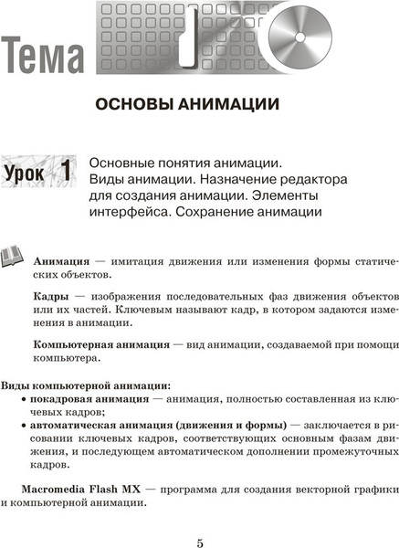 Изображение товара Рабочая тетрадь Аверсэв Информатика. 8 класс 2025, мягкая обложка (Овчинникова Лариса)