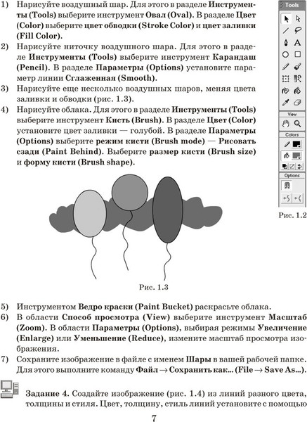 Изображение товара Рабочая тетрадь Аверсэв Информатика. 8 класс 2025, мягкая обложка (Овчинникова Лариса)