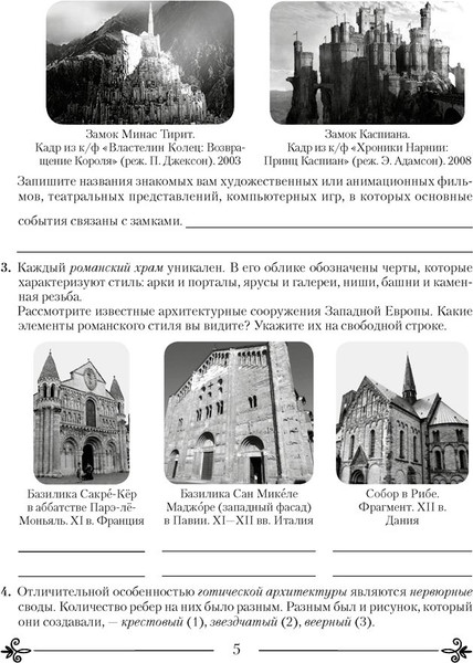 Изображение товара Рабочая тетрадь Аверсэв Искусство. 8 класс. Практикум 2025, мягкая обложка (Колбышева Светлана)
