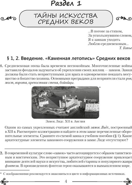 Изображение товара Рабочая тетрадь Аверсэв Искусство. 8 класс. Практикум 2025, мягкая обложка (Колбышева Светлана)
