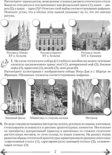Изображение товара Рабочая тетрадь Аверсэв Искусство. 8 класс. Практикум 2025, мягкая обложка (Колбышева Светлана)