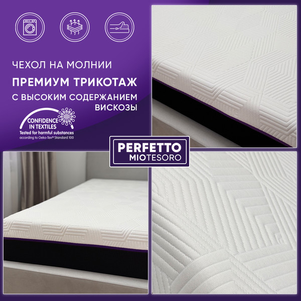 Изображение товара Матрас Mio Tesoro Perfetto 80x190