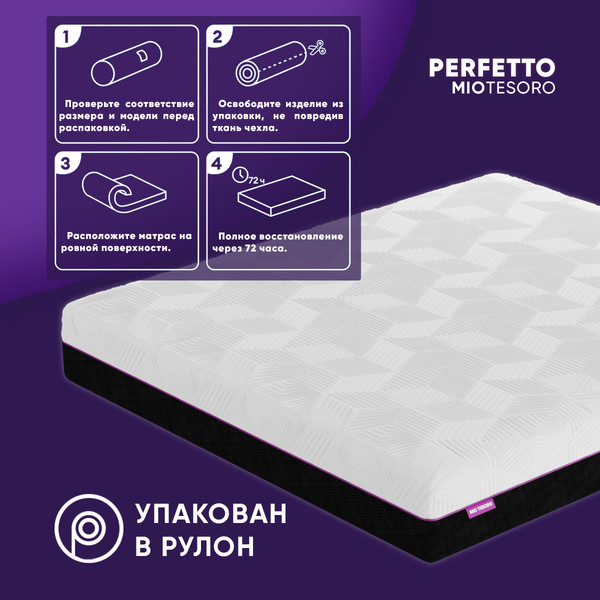 Изображение товара Матрас Mio Tesoro Perfetto 80x190