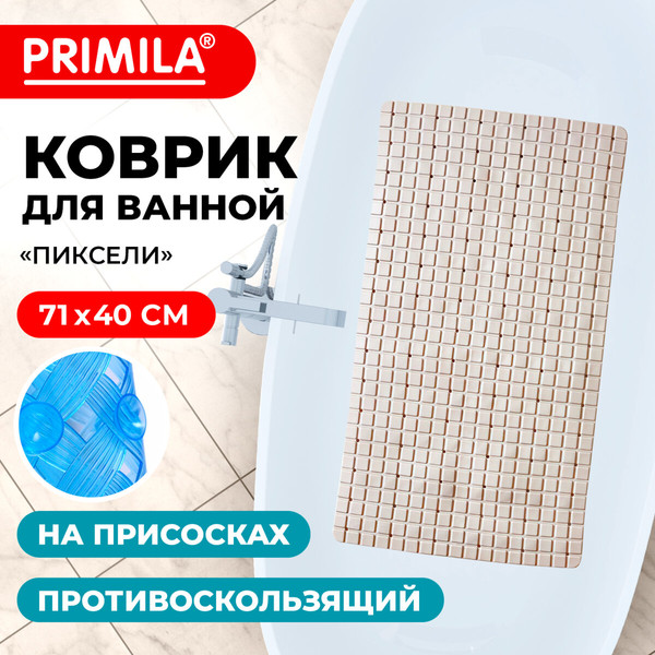 Изображение товара Коврик для ванной Primila 700383 (40x71, бежевый)