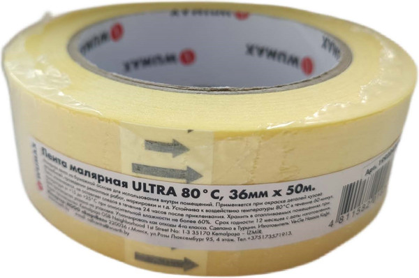 Изображение товара Лента малярная Wumax Ultra / 1992042048