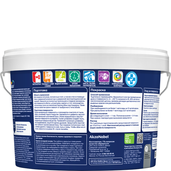 Изображение товара Краска Dulux Luxium 3D White BW (2.5л, матовый)