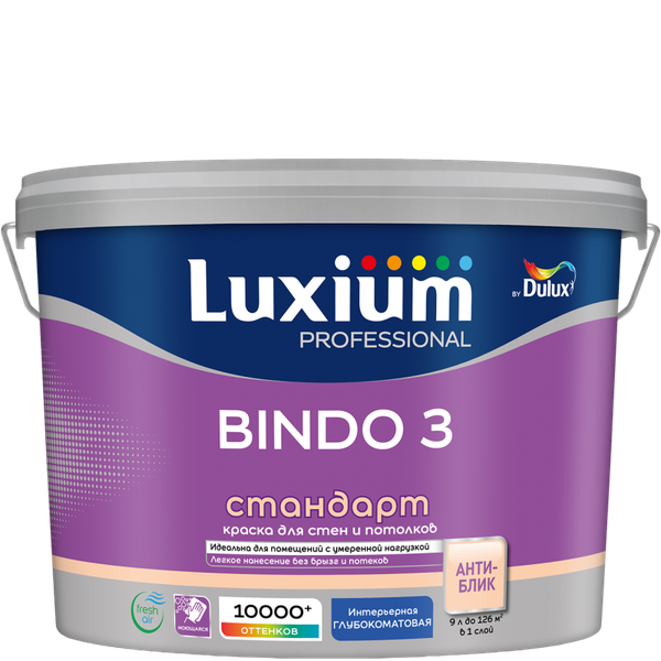 Изображение товара Краска Dulux Luxium Prof Bindo 3 BW (9л, глубокоматовый)