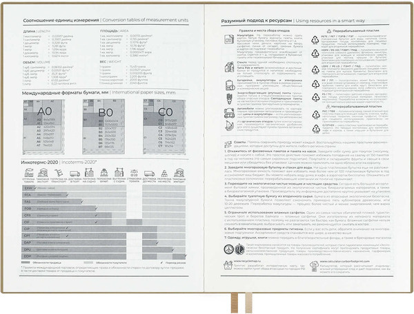 Изображение товара Набор канцелярский подарочный Escalada Фланстер / 70568 (бежевый)
