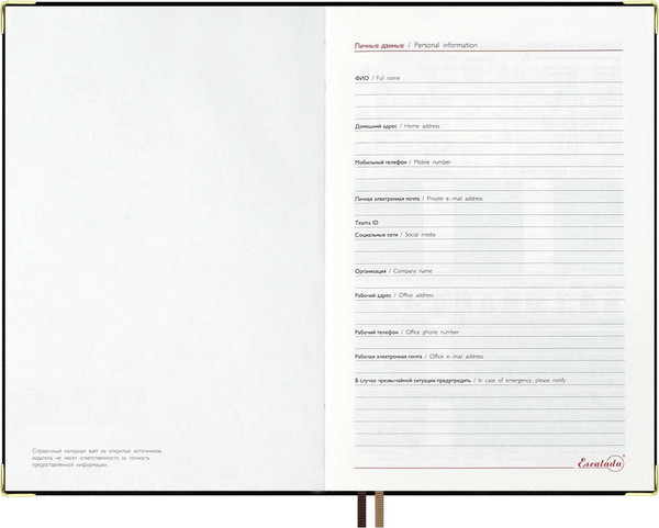 Изображение товара Набор канцелярский подарочный Escalada Шеврет Глосс / 70559 (черный)