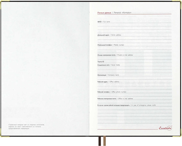 Изображение товара Набор канцелярский подарочный Escalada Шеврет Глосс / 70560 (коричневый)