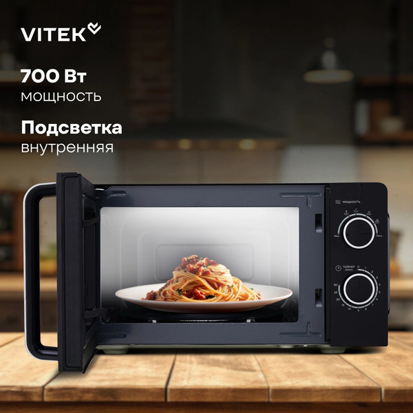 Изображение товара Микроволновая печь Vitek VT-MW0220
