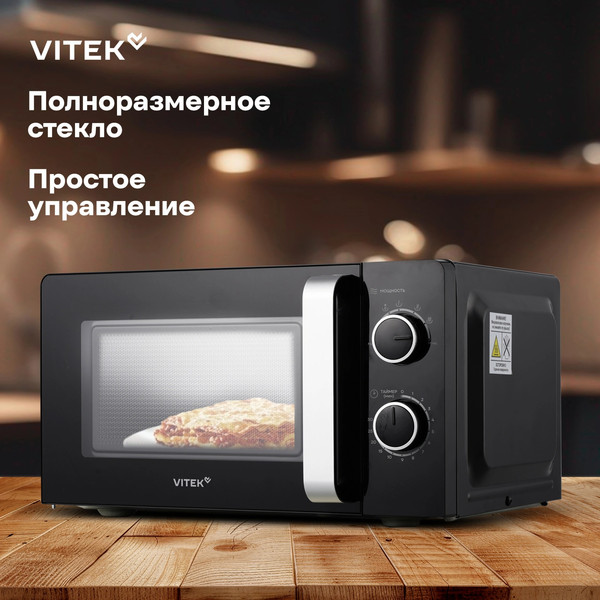 Изображение товара Микроволновая печь Vitek VT-MW0220