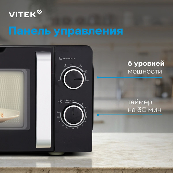 Изображение товара Микроволновая печь Vitek VT-MW0220