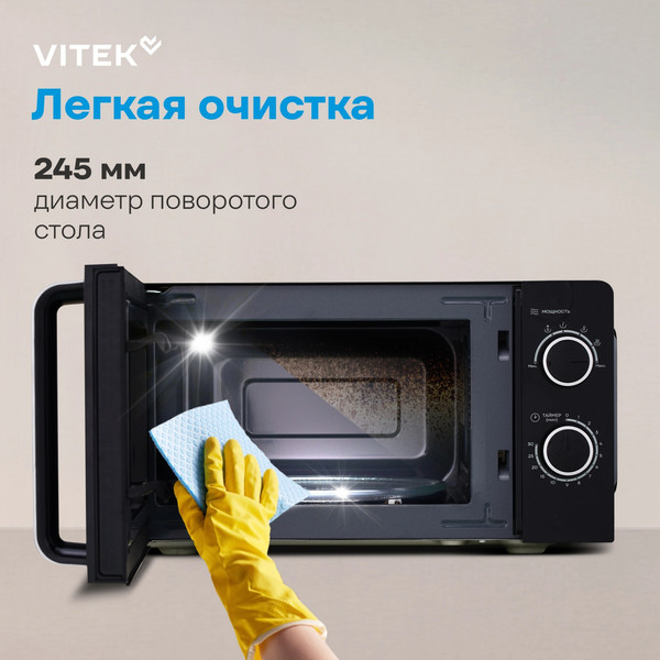 Изображение товара Микроволновая печь Vitek VT-MW0220