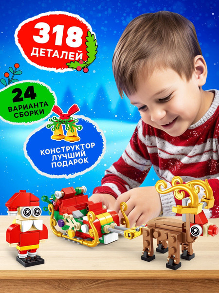 Изображение товара Конструктор Unicon Новый год / 10869345