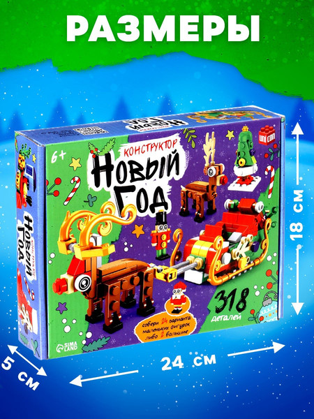 Изображение товара Конструктор Unicon Новый год / 10869345