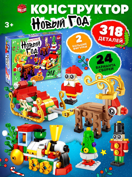 Изображение товара Конструктор Unicon Новый год / 10869345