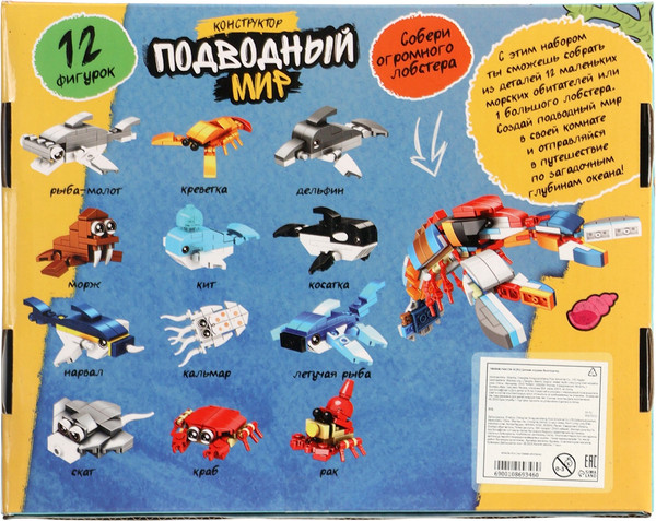 Изображение товара Конструктор Unicon Морской мир / 10869346