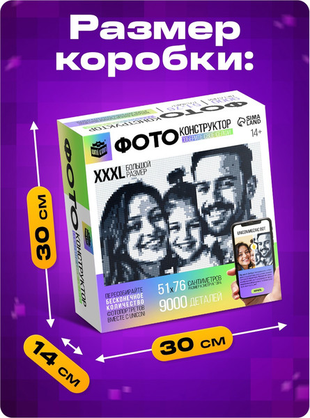 Изображение товара Фото-конструктор Unicon Собери свое селфи / 10863493