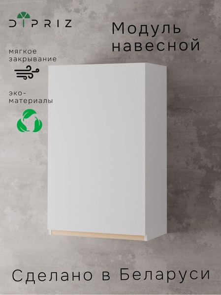 Изображение товара Шкаф навесной для кухни Dipriz Виола / Д.73086.1 (белесый лак)