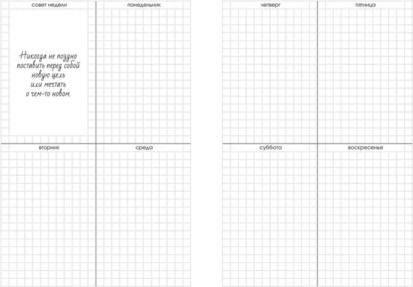 Изображение товара Ежедневник Listoff Every Day. Magic / ЕЖ26517607 (176л)