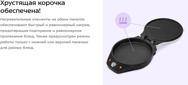 Изображение товара Пицца-мейкер Kitfort КТ-4649