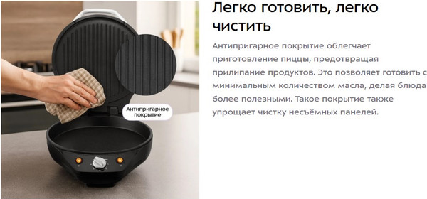 Изображение товара Пицца-мейкер Kitfort КТ-4649
