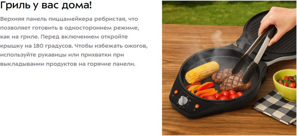 Изображение товара Пицца-мейкер Kitfort КТ-4649