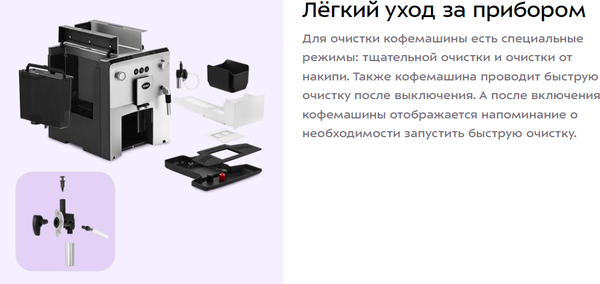 Изображение товара Кофемашина Kitfort КТ-7319