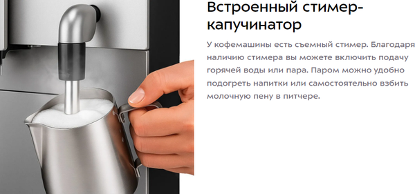 Изображение товара Кофемашина Kitfort КТ-7319