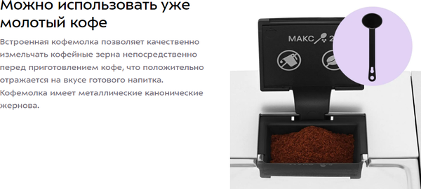 Изображение товара Кофемашина Kitfort КТ-7319