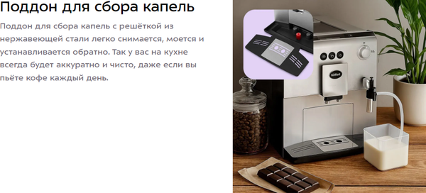 Изображение товара Кофемашина Kitfort КТ-7319