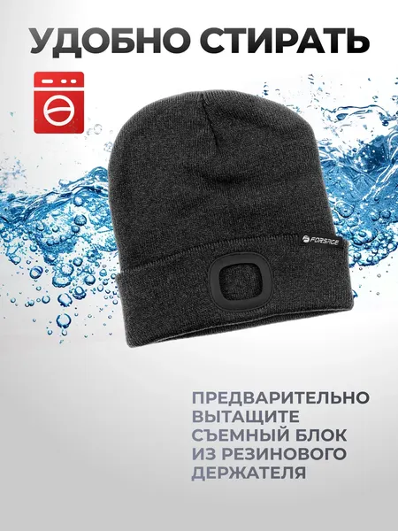 Изображение товара Шапка Forsage Со сьемным фонариком F-444 / 60657 (серый)