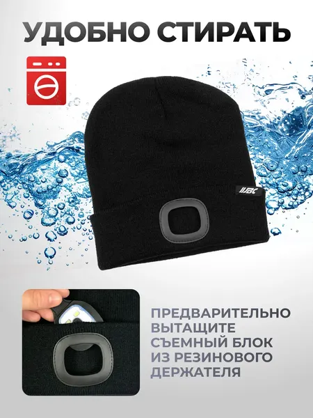 Изображение товара Шапка JBC 444 / 62510 (черный)