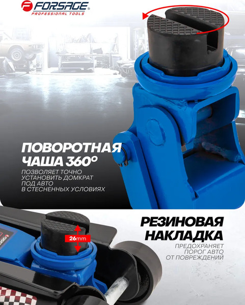 Изображение товара Подкатной домкрат Forsage F-TR8154 (62687)