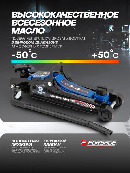 Изображение товара Подкатной домкрат Forsage F-TR8154 (62687)