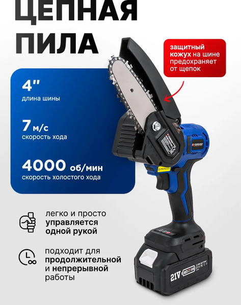 Изображение товара Реноватор Forsage F-JCB-18MT-B TXM (62889)