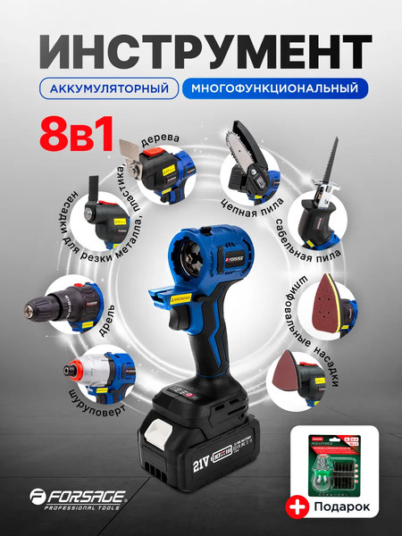 Изображение товара Реноватор Forsage F-JCB-18MT-B TXM (62889)